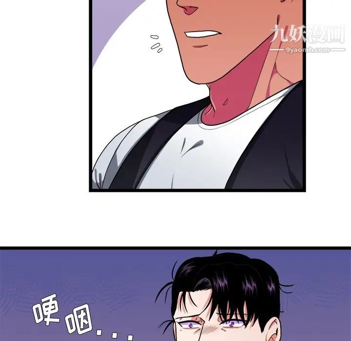 《似同非同》漫画 第27話