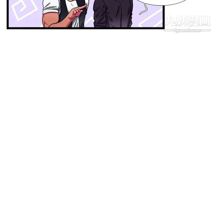 《似同非同》漫画 第27話
