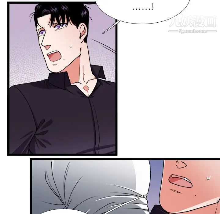 《似同非同》漫画 第27話