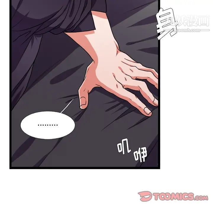 《似同非同》漫画 第28話