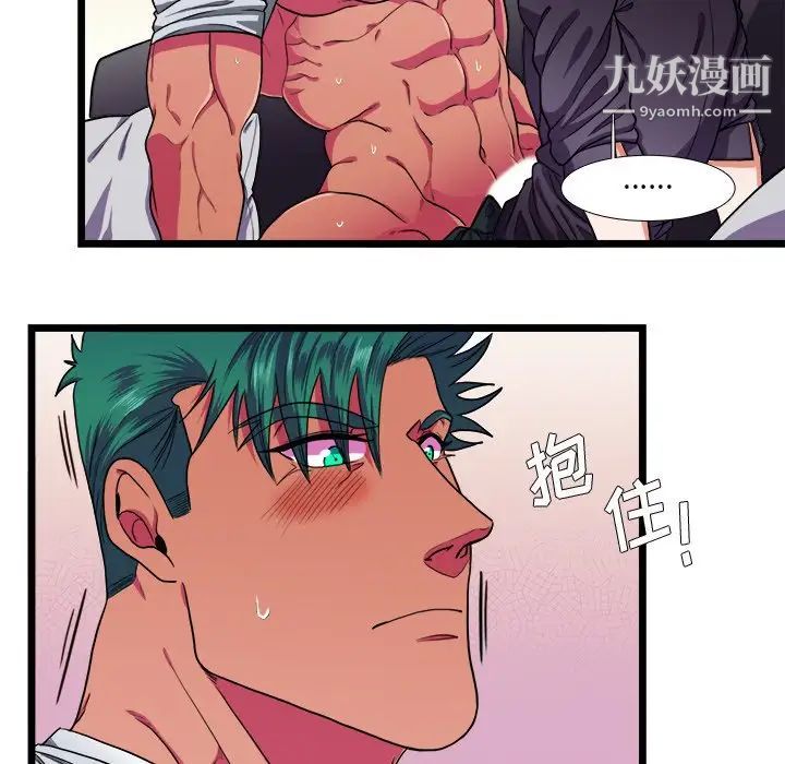《似同非同》漫画 第28話
