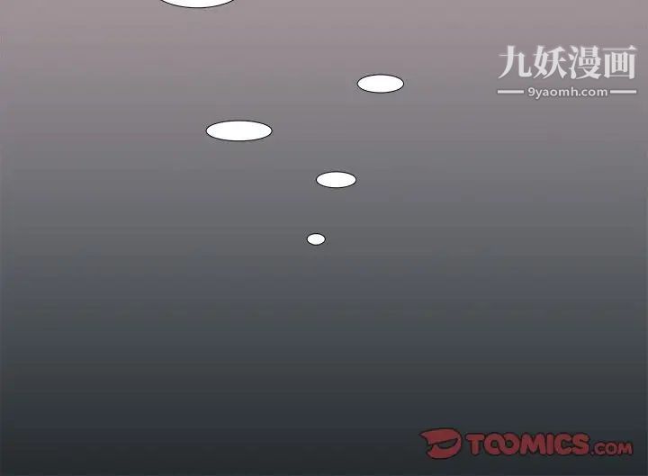 《似同非同》漫画 第28話