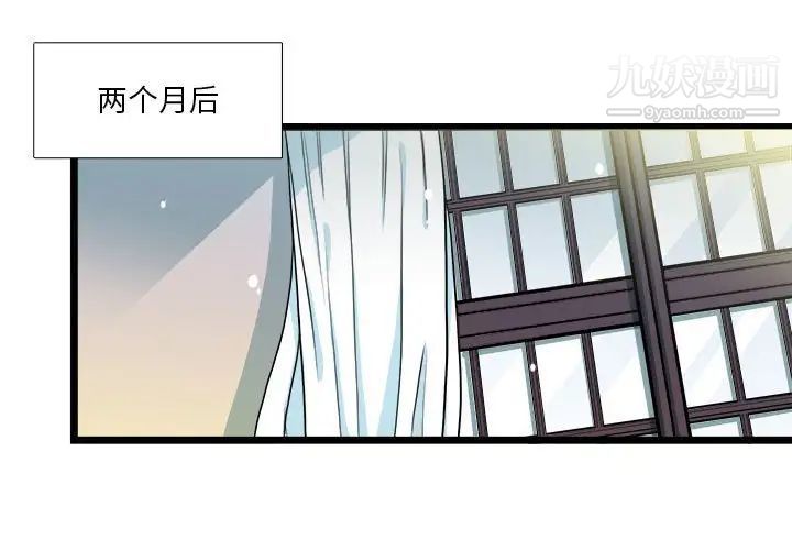 《似同非同》漫画 第29話