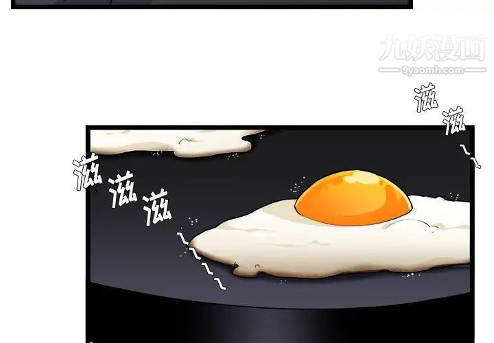 《似同非同》漫画 第29話