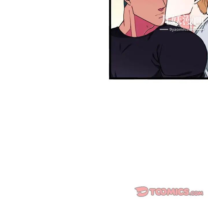 《似同非同》漫画 第29話