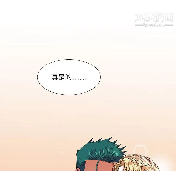 《似同非同》漫画 第29話
