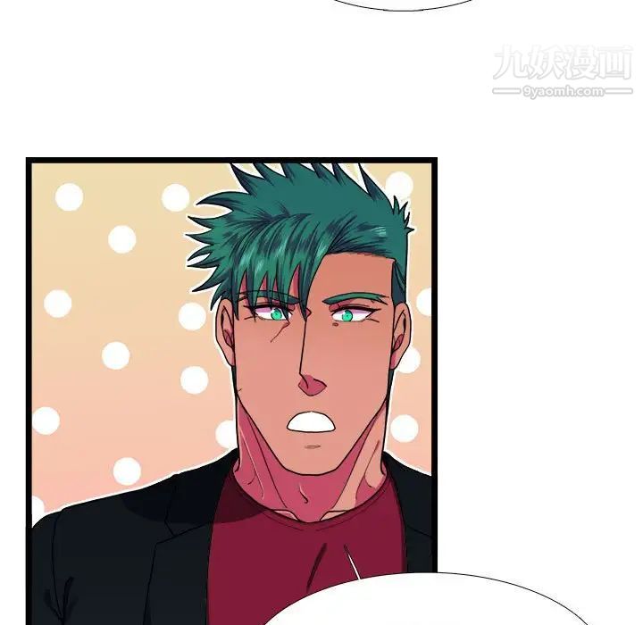 《似同非同》漫画 第29話