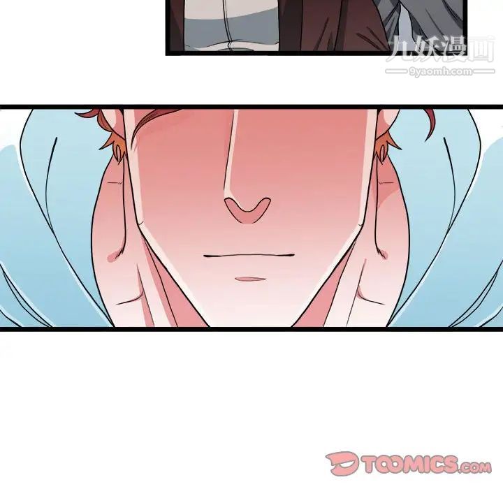 《似同非同》漫画 第29話