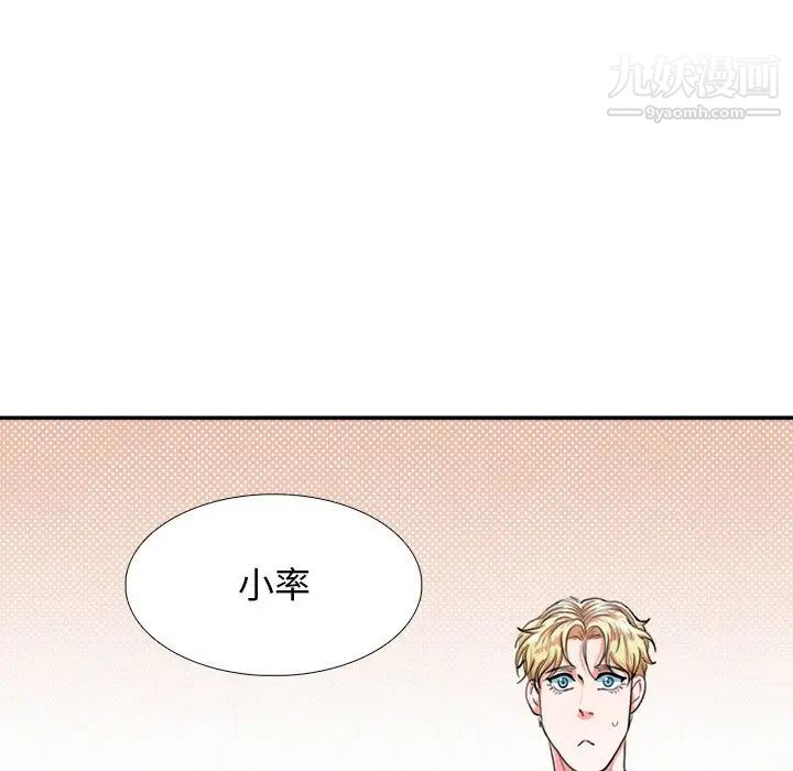 《似同非同》漫画 第3话