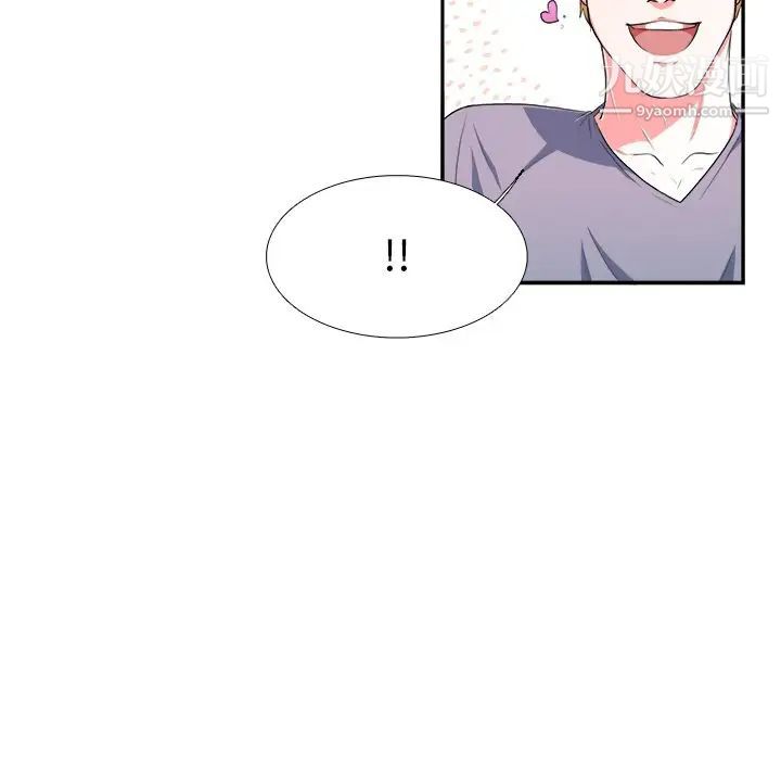 《似同非同》漫画 第3话