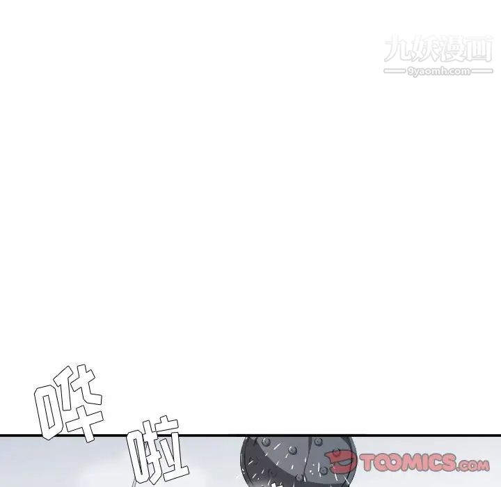 《似同非同》漫画 第3话