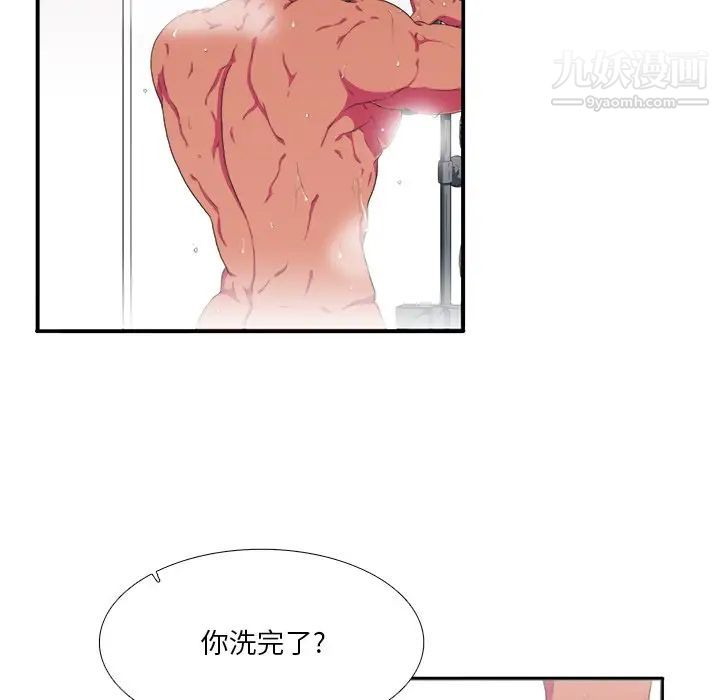 《似同非同》漫画 第3话