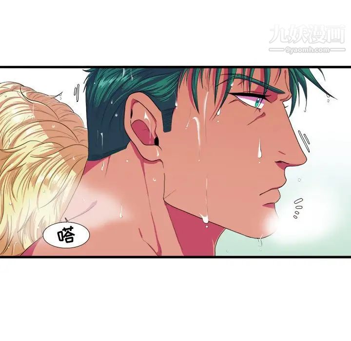 《似同非同》漫画 第3话