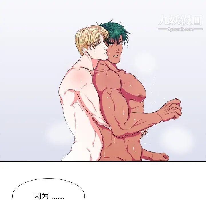 《似同非同》漫画 第3话
