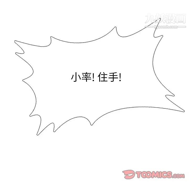 《似同非同》漫画 第3话