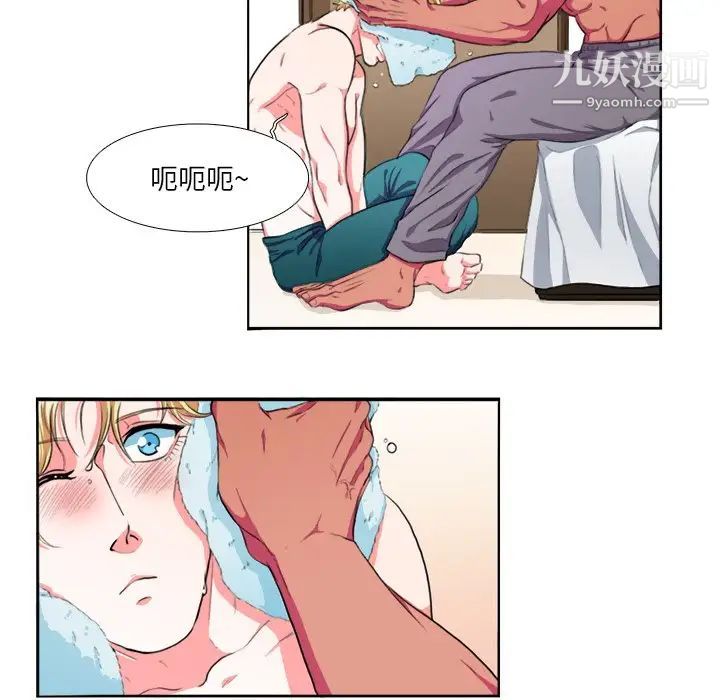 《似同非同》漫画 第3话