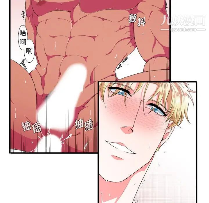 《似同非同》漫画 第3话