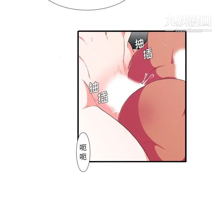 《似同非同》漫画 第3话