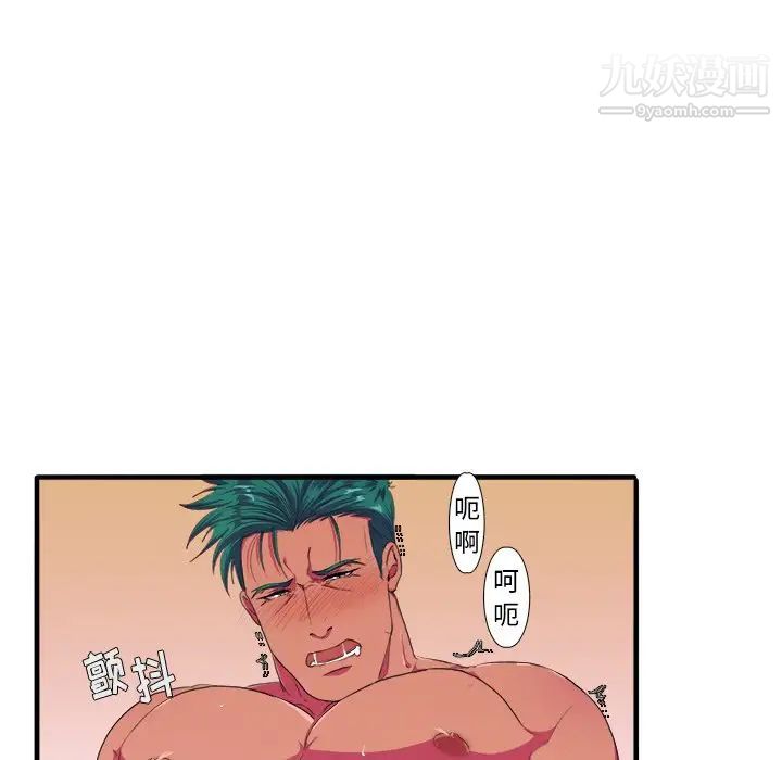 《似同非同》漫画 第3话