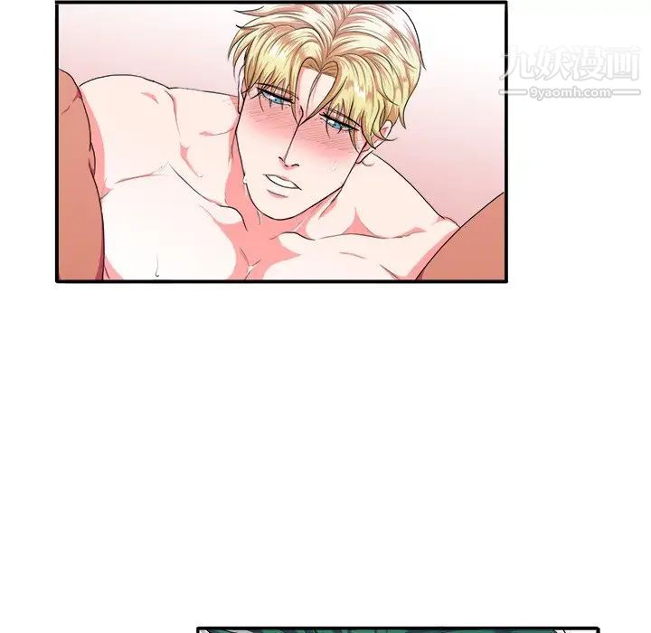 《似同非同》漫画 第3话