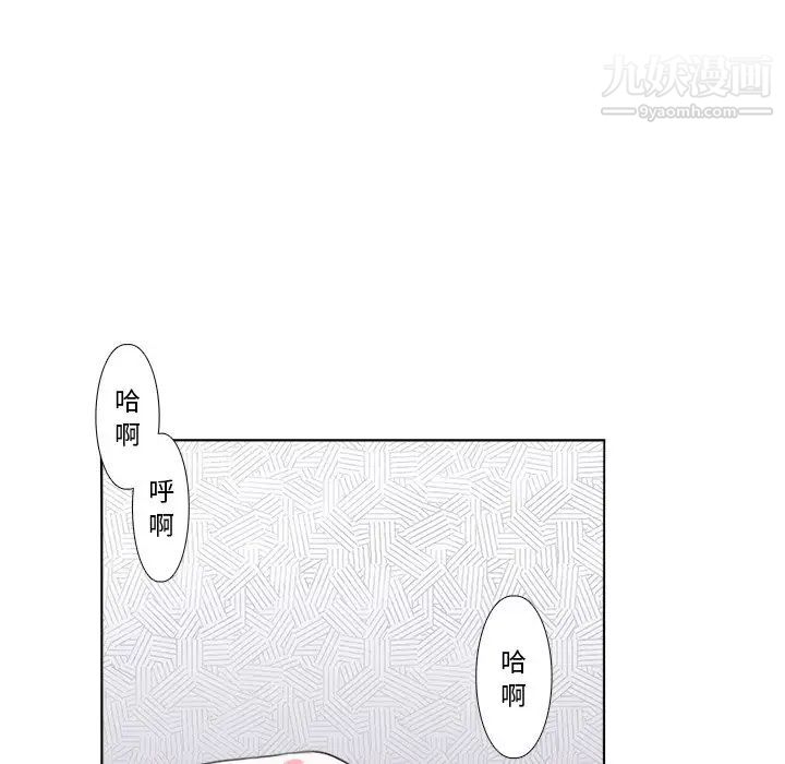 《似同非同》漫画 第3话