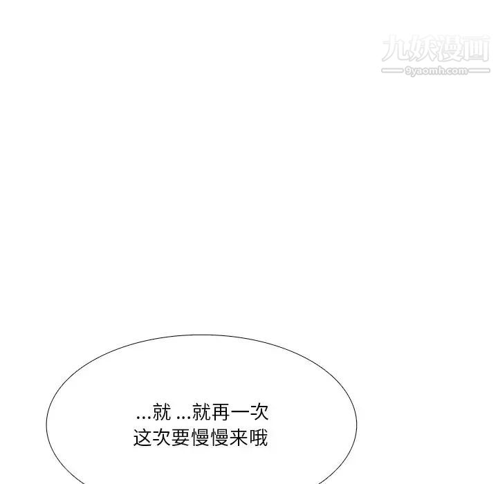 《似同非同》漫画 第3话