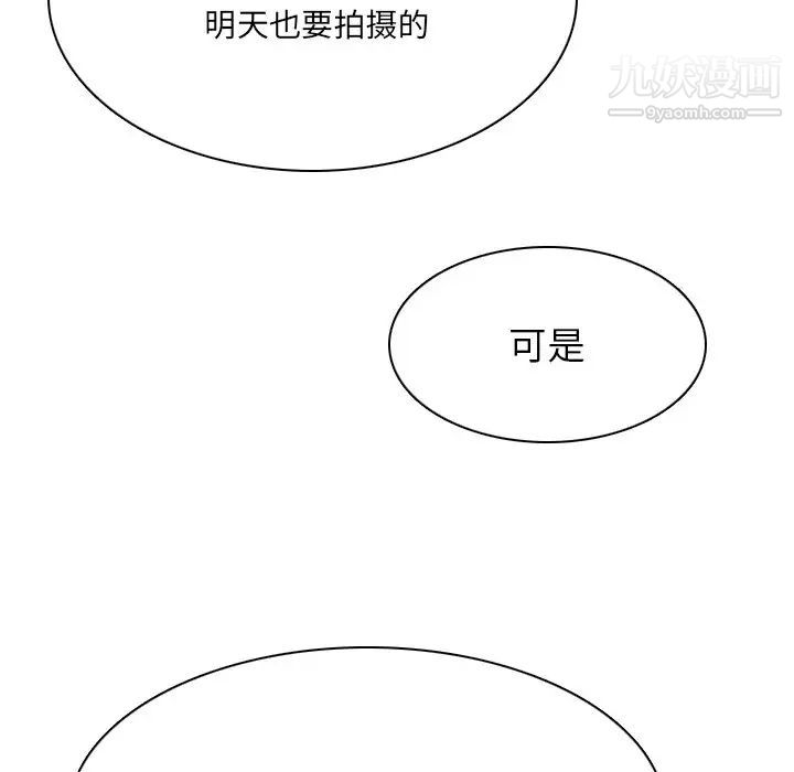 《似同非同》漫画 第3话