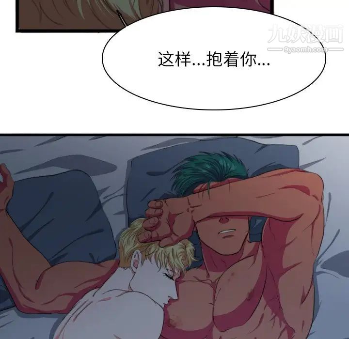 《似同非同》漫画 第3话