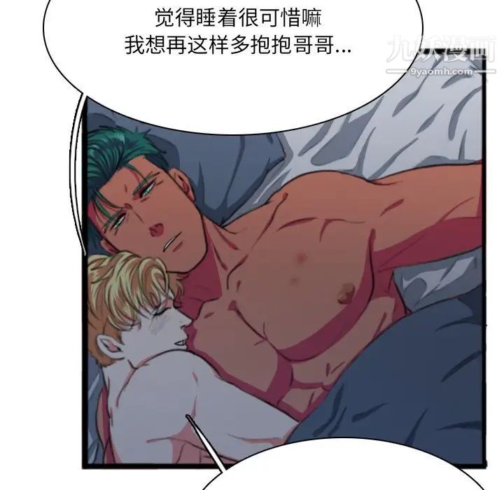 《似同非同》漫画 第3话