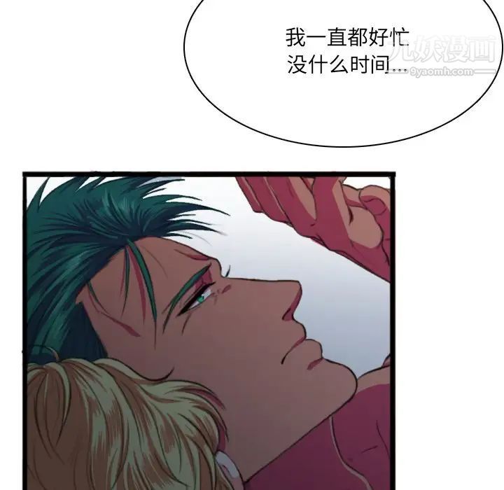 《似同非同》漫画 第3话