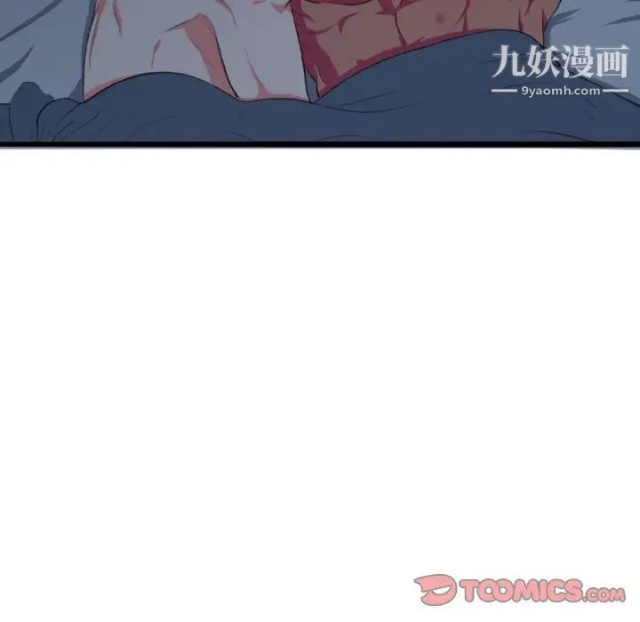 《似同非同》漫画 第3话