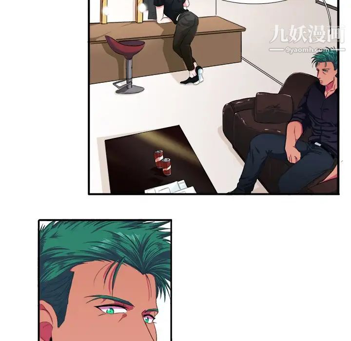 《似同非同》漫画 第3话