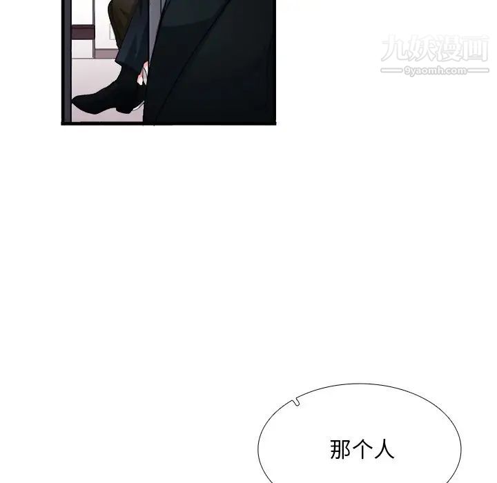 《似同非同》漫画 第3话