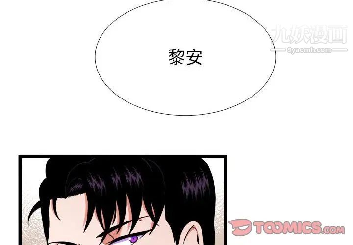 《似同非同》漫画 第30話最终话