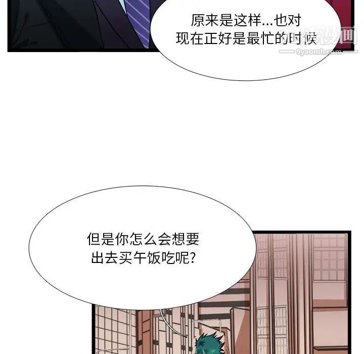 《似同非同》漫画 第30話最终话