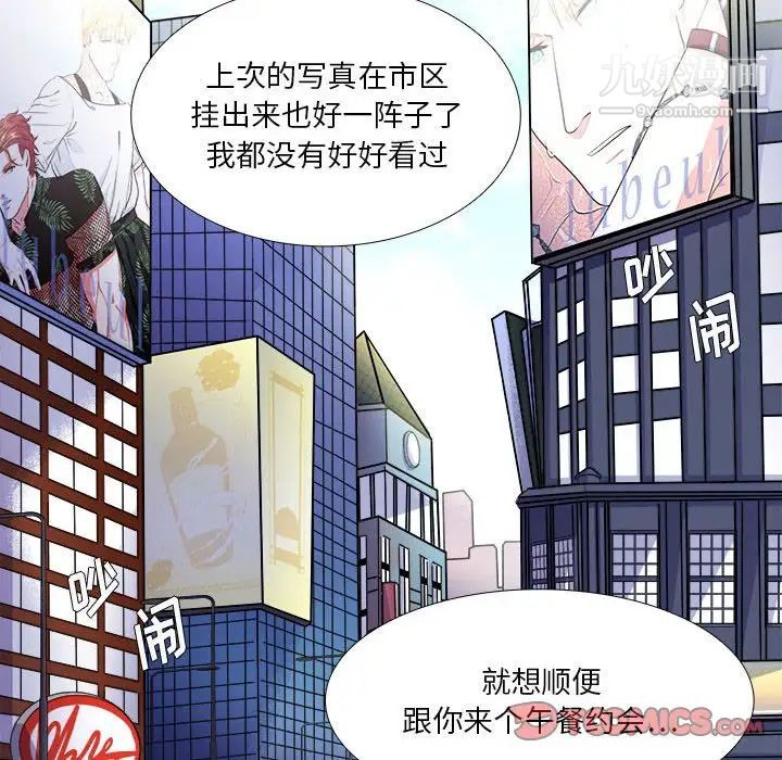 《似同非同》漫画 第30話最终话