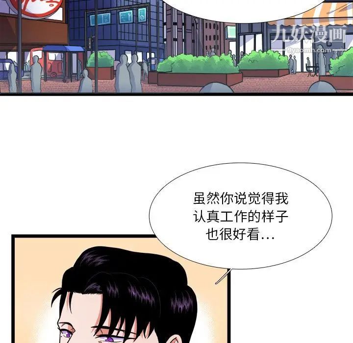 《似同非同》漫画 第30話最终话