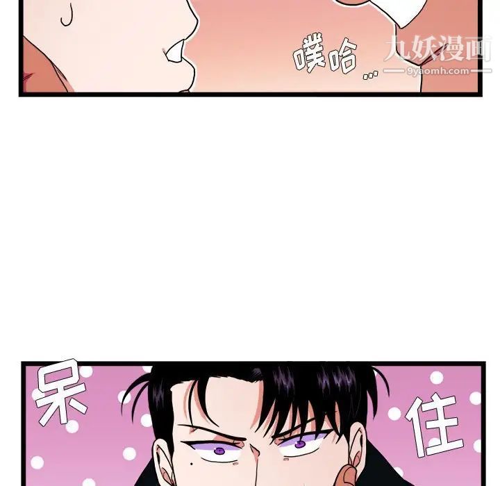 《似同非同》漫画 第30話最终话