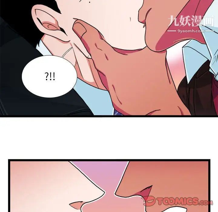 《似同非同》漫画 第30話最终话