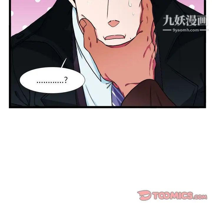 《似同非同》漫画 第30話最终话