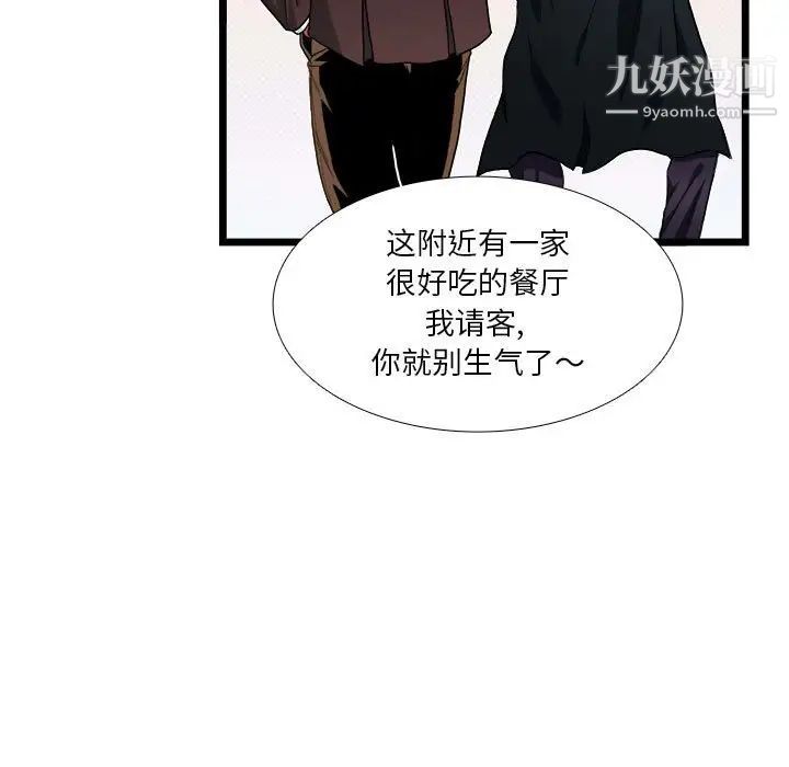 《似同非同》漫画 第30話最终话