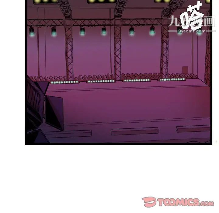 《似同非同》漫画 第30話最终话