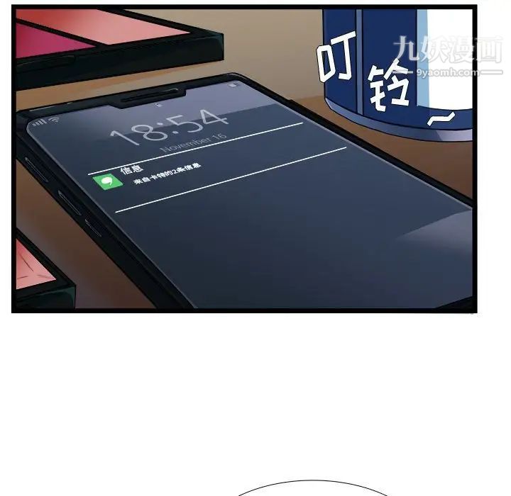 《似同非同》漫画 第30話最终话