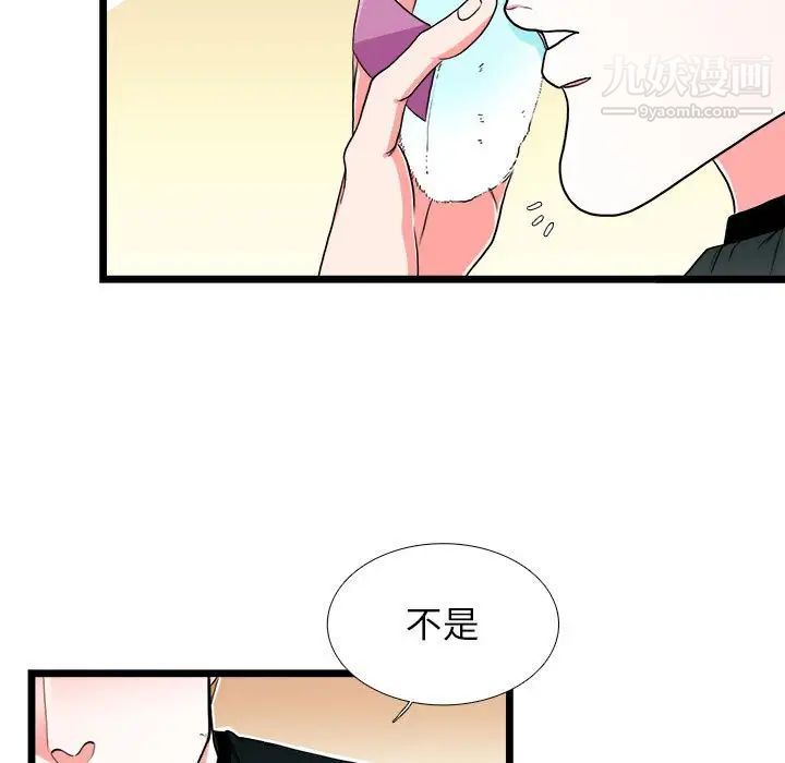 《似同非同》漫画 第30話最终话