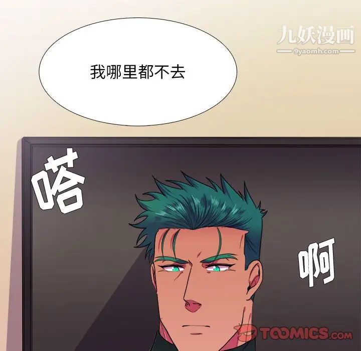 《似同非同》漫画 第30話最终话
