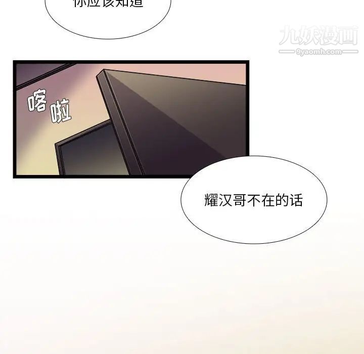 《似同非同》漫画 第30話最终话