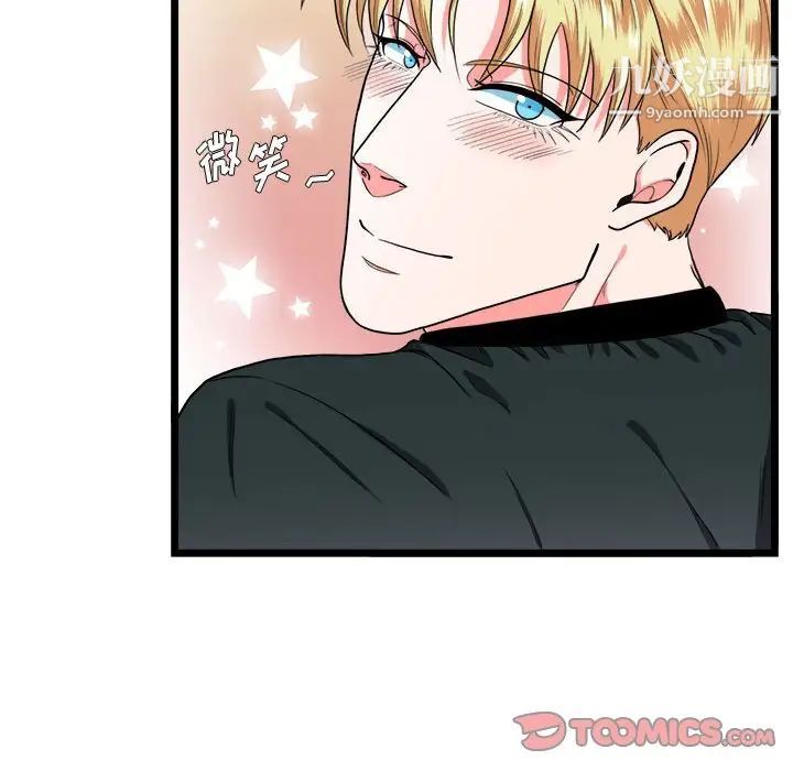 《似同非同》漫画 第30話最终话