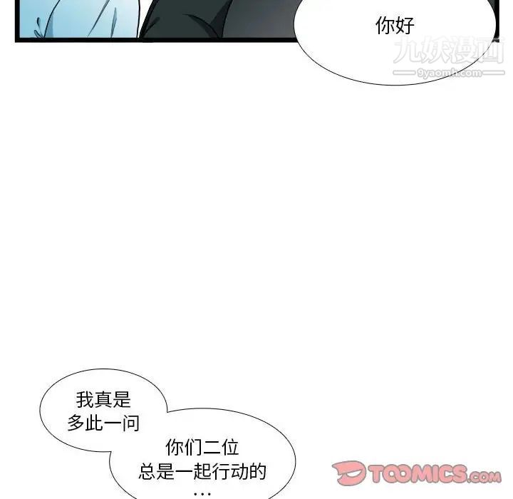 《似同非同》漫画 第30話最终话