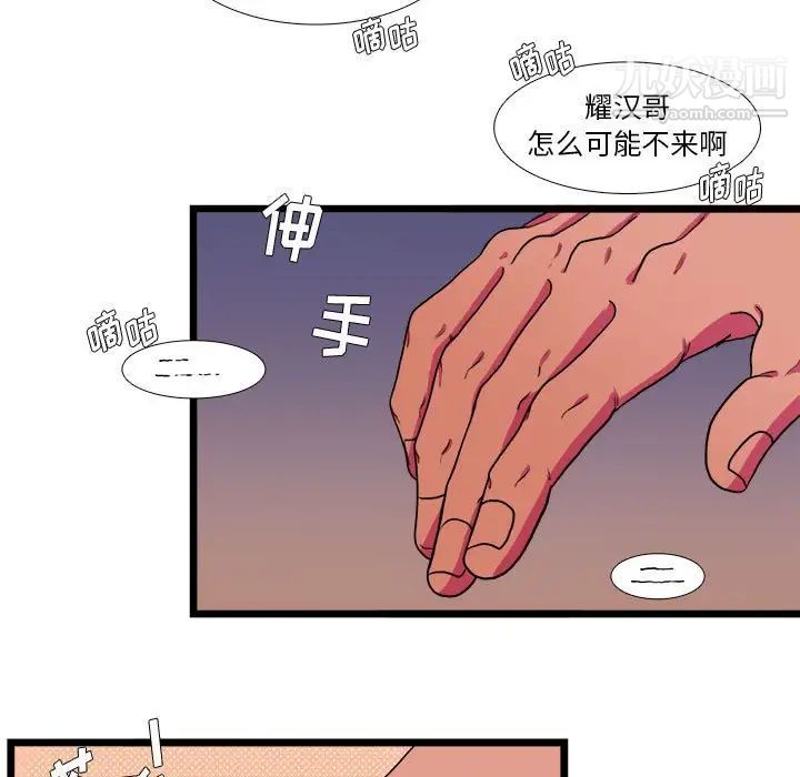 《似同非同》漫画 第30話最终话