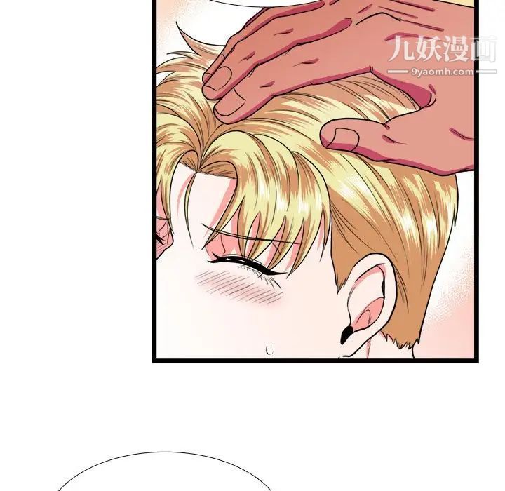 《似同非同》漫画 第30話最终话